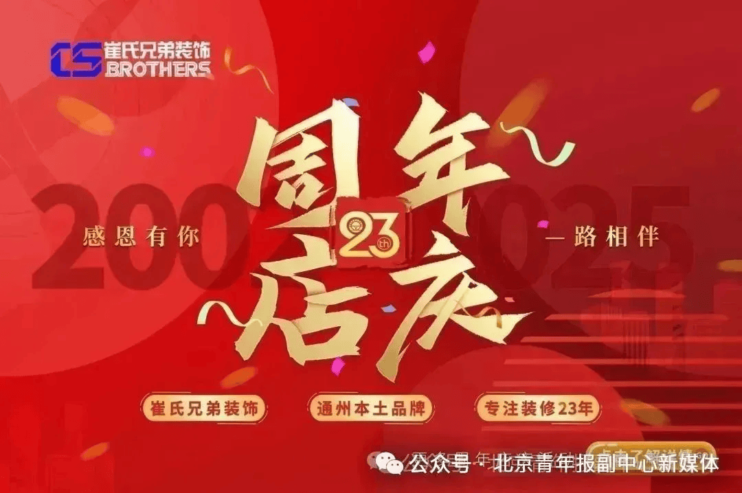 北京一正局级被双开，曾任通州区常务副区长