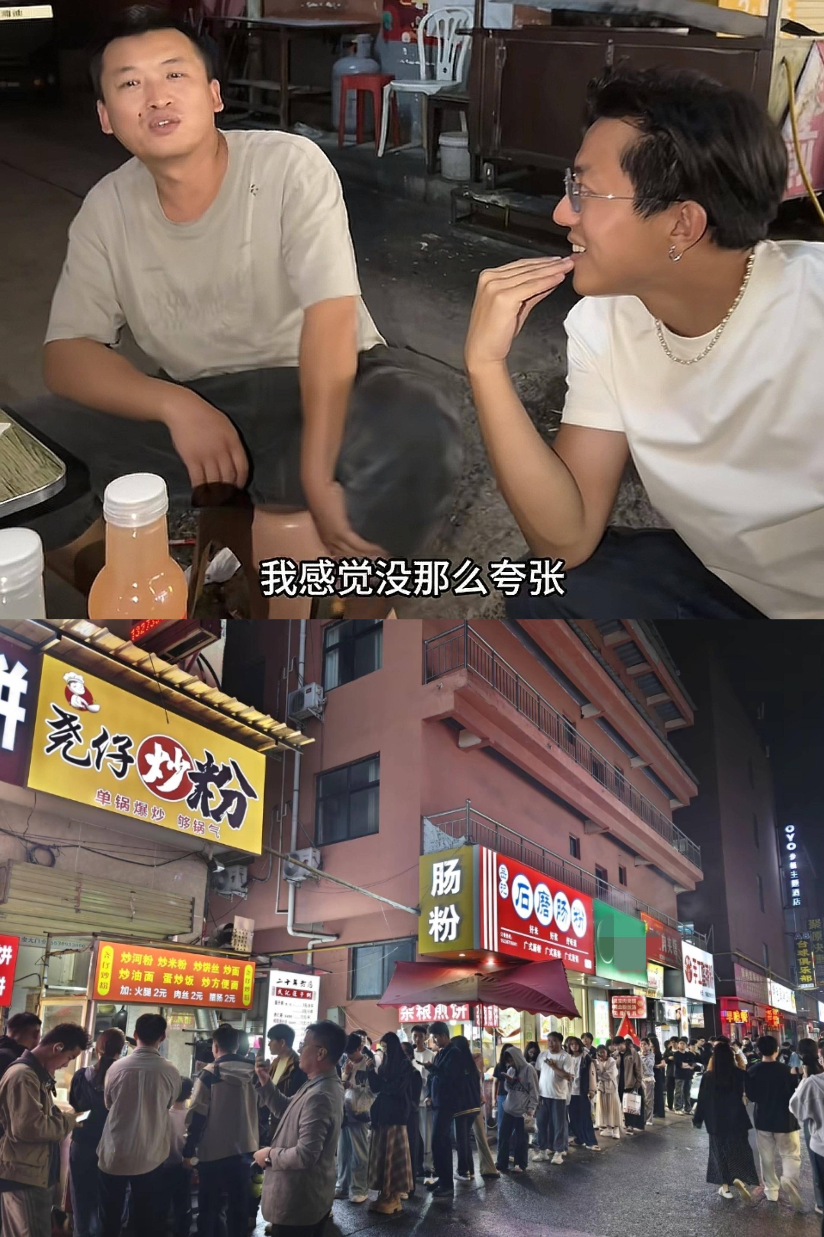 “鸡排哥”“炒粉哥”接连走红，“情绪价值”成假日文旅新密码