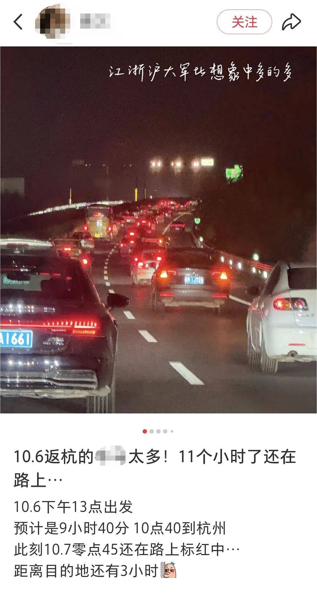 “开了15个小时,凌晨4点才回到家!”杭州多个高速进口已关闭,自驾返程必看!