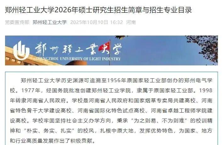 河南多所高校2026研究生招生人数公布
