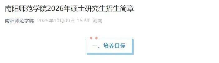 河南多所高校2026研究生招生人数公布