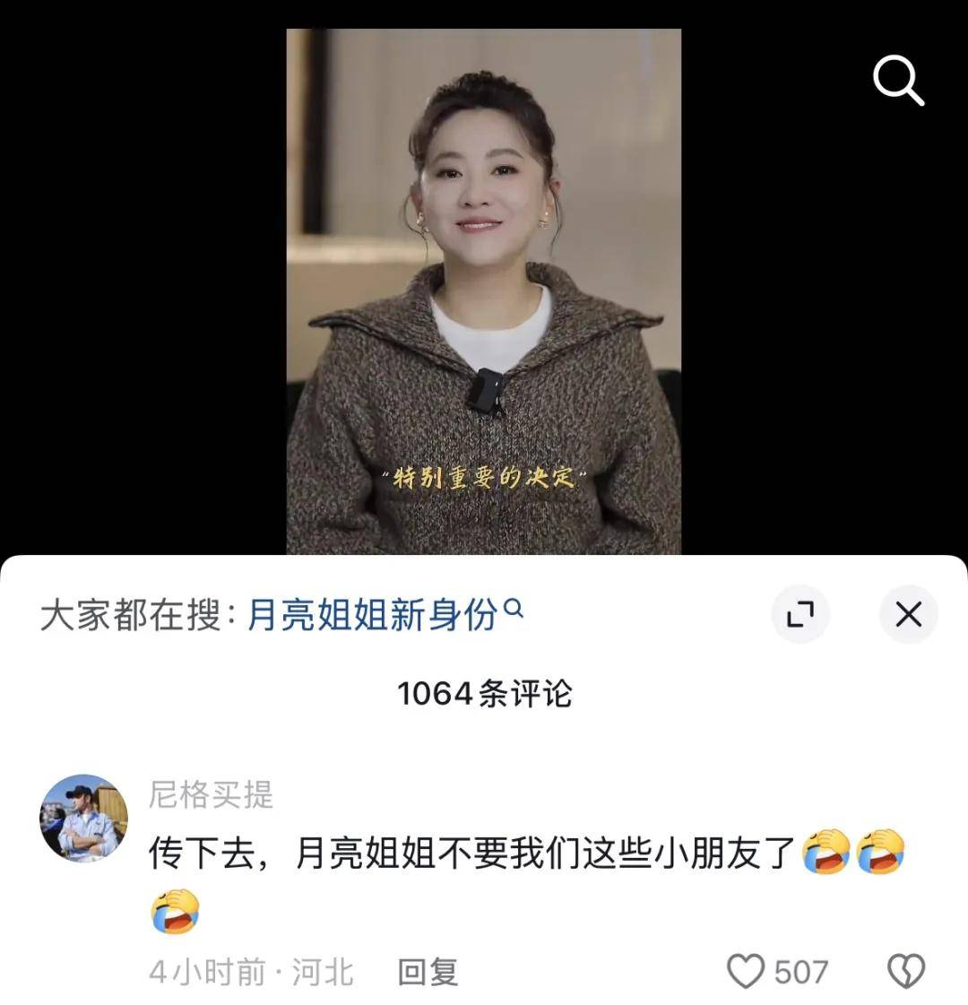 央视知名主持人官宣告别,尼格买提最新留言