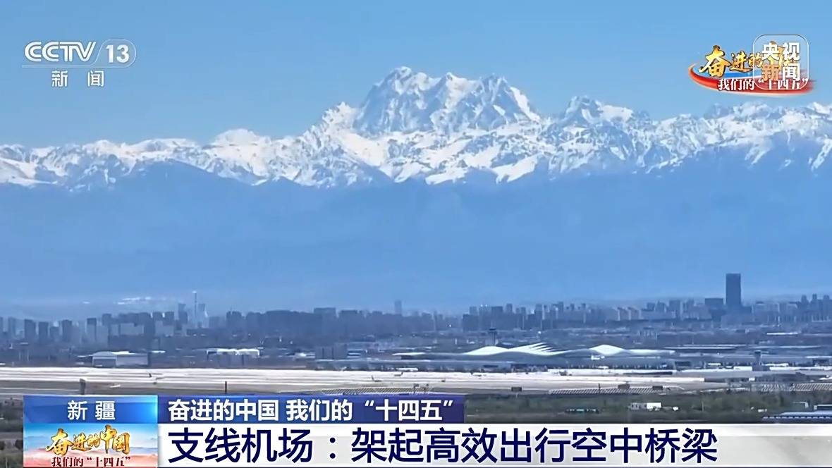 通航城市超260个 我国四大世界级机场群建设初具规模