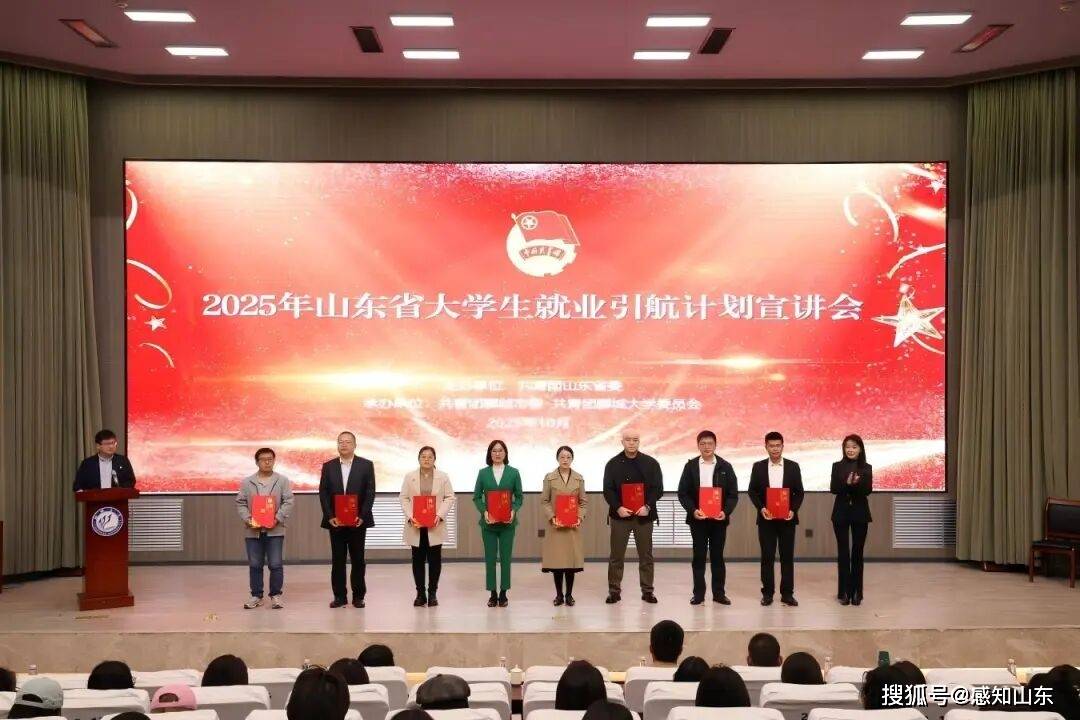 2025年山东省大学生就业引航计划宣讲会暨“千校万岗”就业招聘会在聊城举办