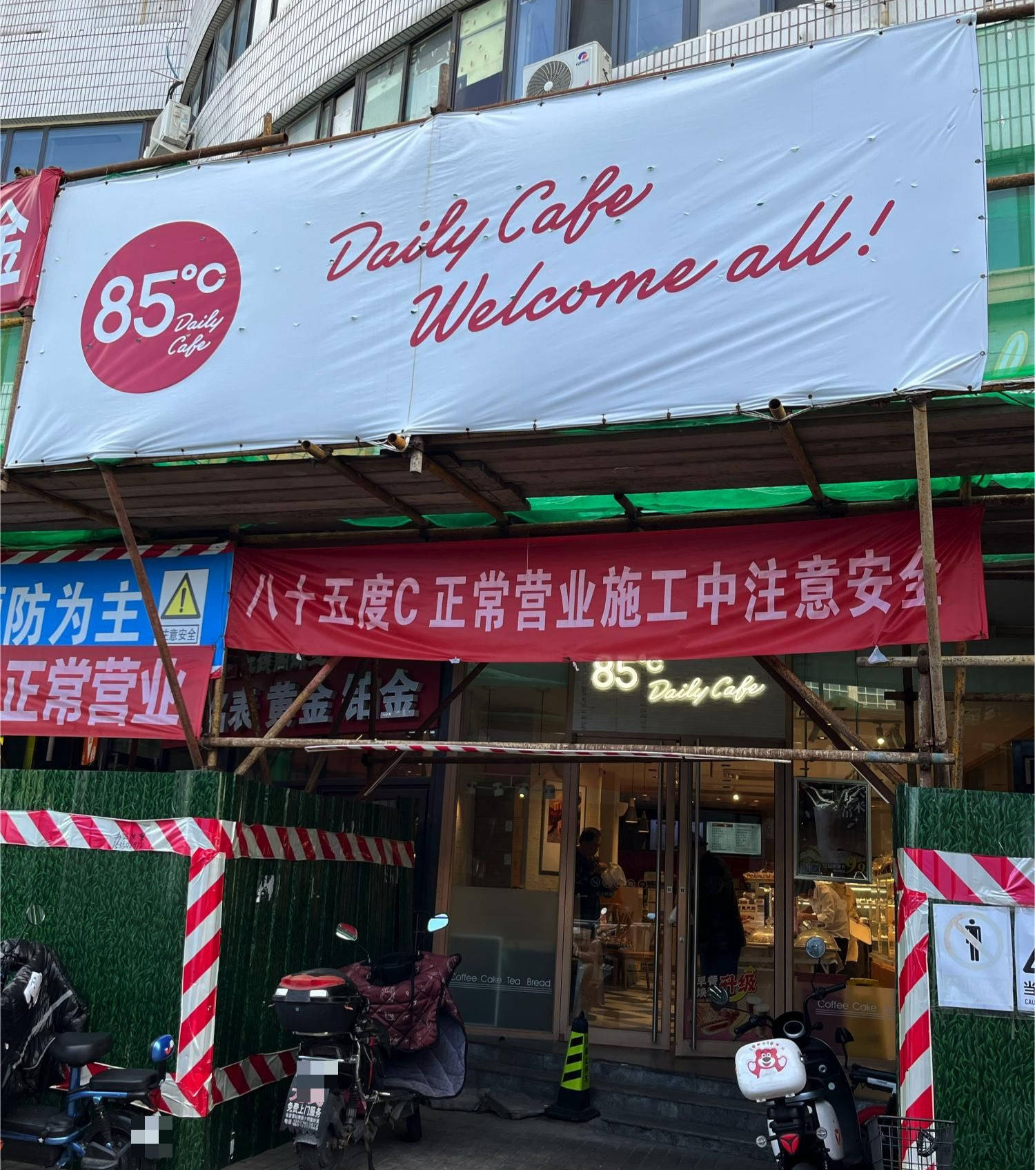 又一门店关闭,85度C北京仅剩一家门店!公司回应接连闭店系“汰换择优”,年底前将新增加盟店