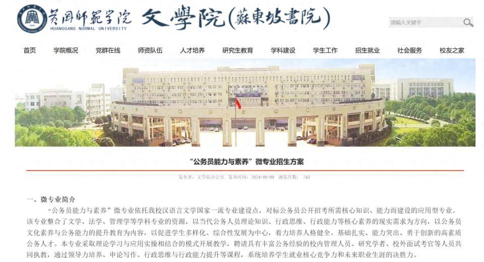 年龄放宽、缩招!北大等高校办考公模考 国考更难了吗?