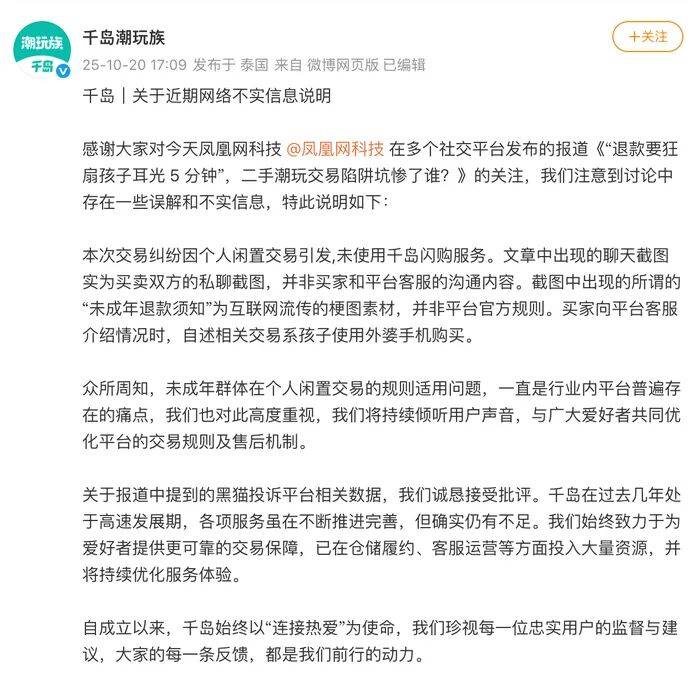 要退款，家长得扇孩子耳光5分钟？回应来了