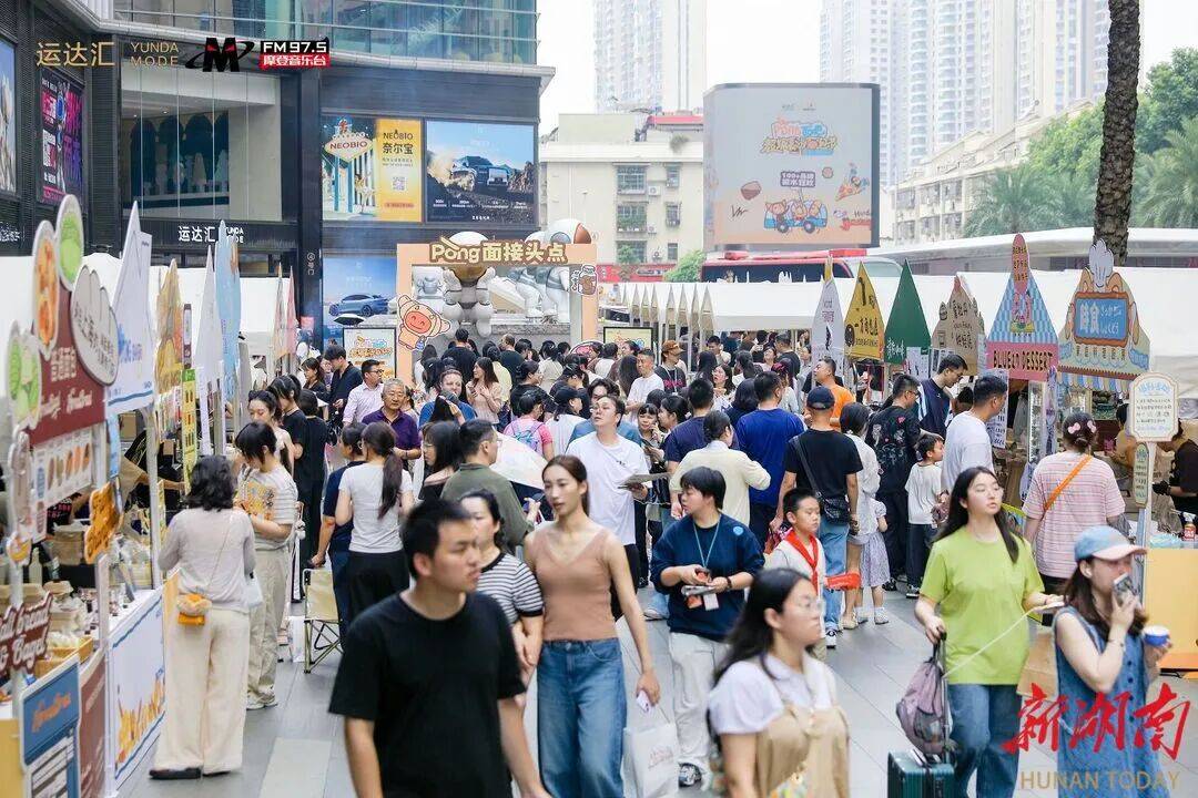 10月23日启动报名!湖南1亿元消费券即将发放