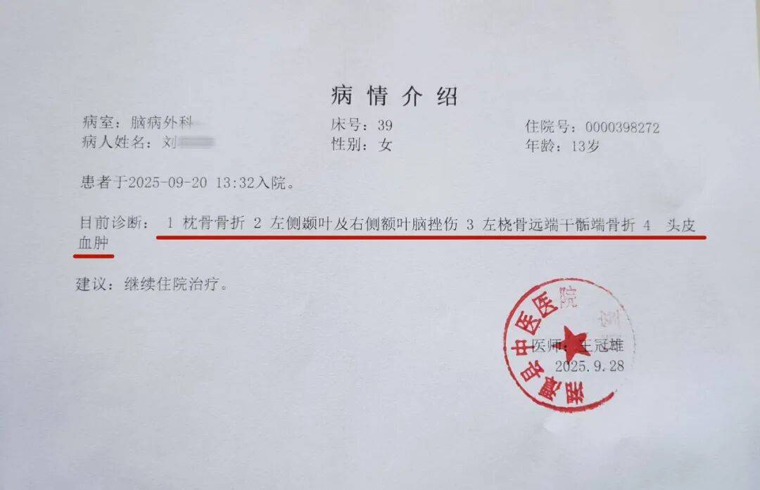 湖南湘潭一女生骑车闯红灯,骨折、肝破裂…