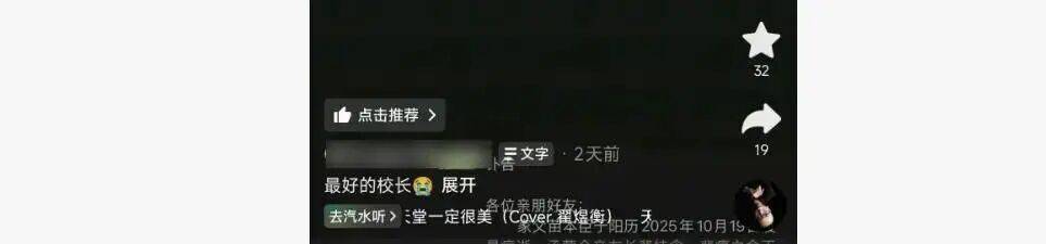 “被学生抢鸡排”的校长病逝,年仅54岁