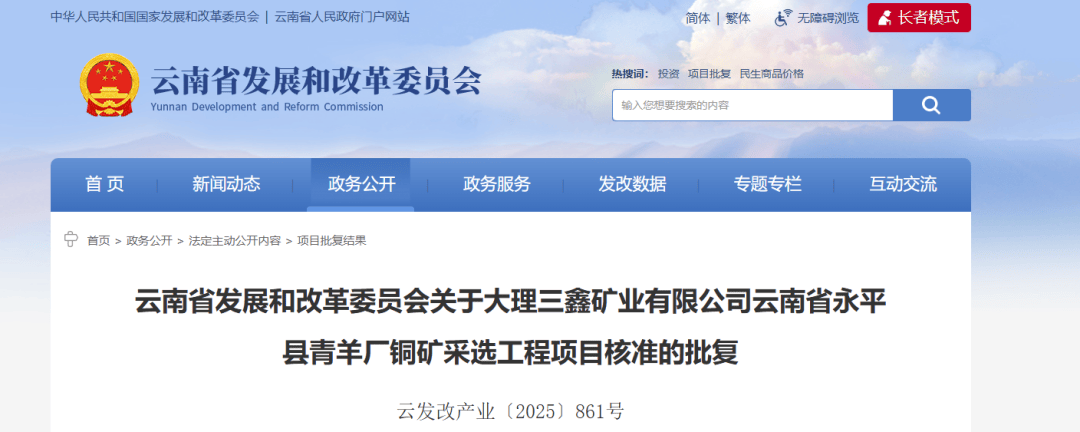 批复同意!云南将建设这个项目