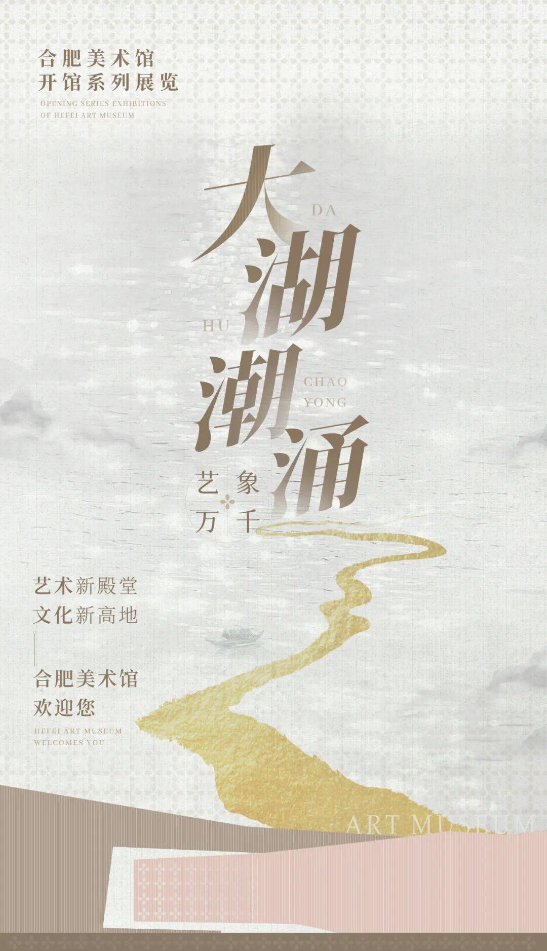 合肥新地标!今起免费开放