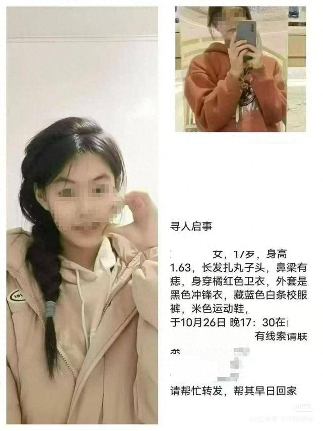 黑龙江17岁高三女生已不幸去世,遗体在桥下找到
